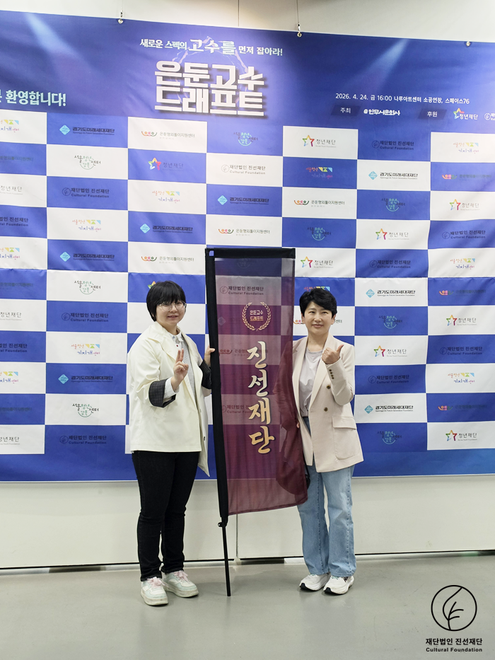 <은둔고수 드래프트> 개최