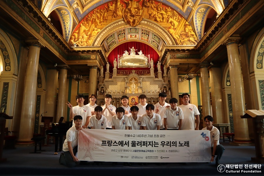 함께 만든 기적, 라르고의 프랑스 공연 여정